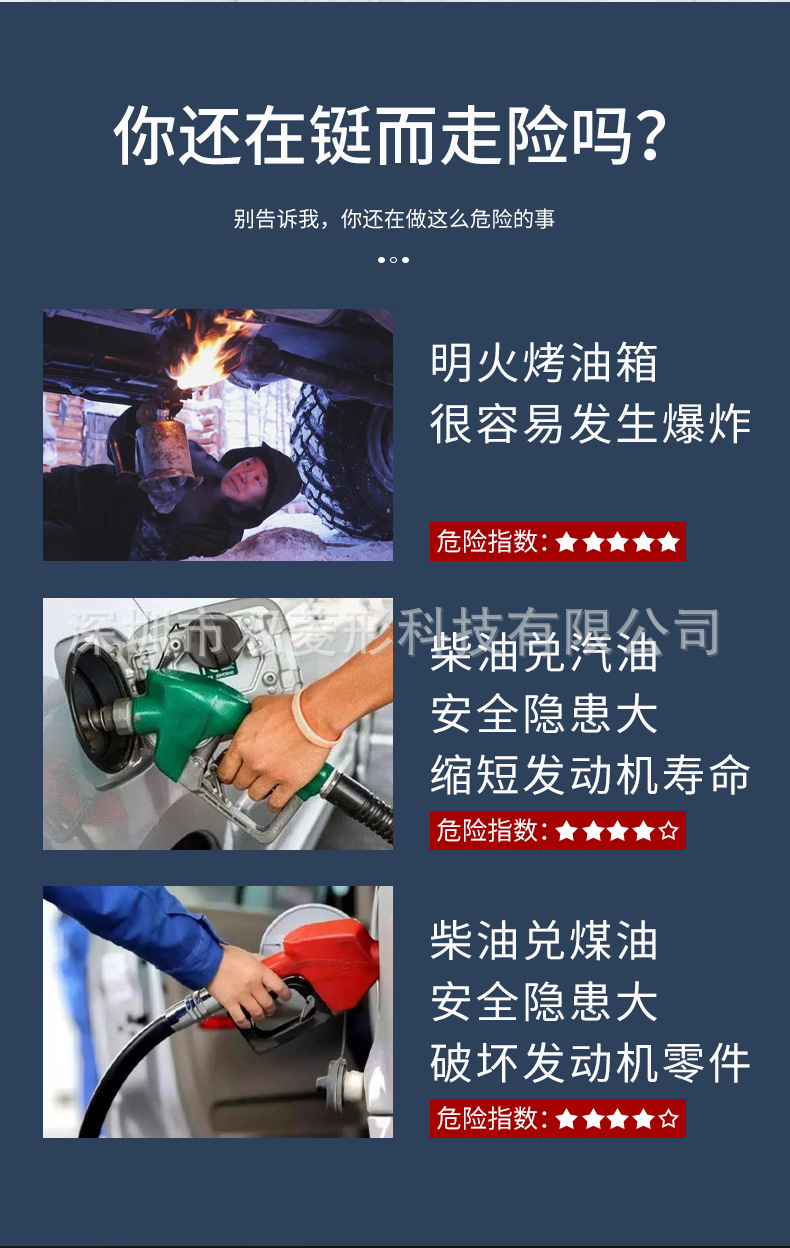 切片车用防冻剂详情_04.jpg