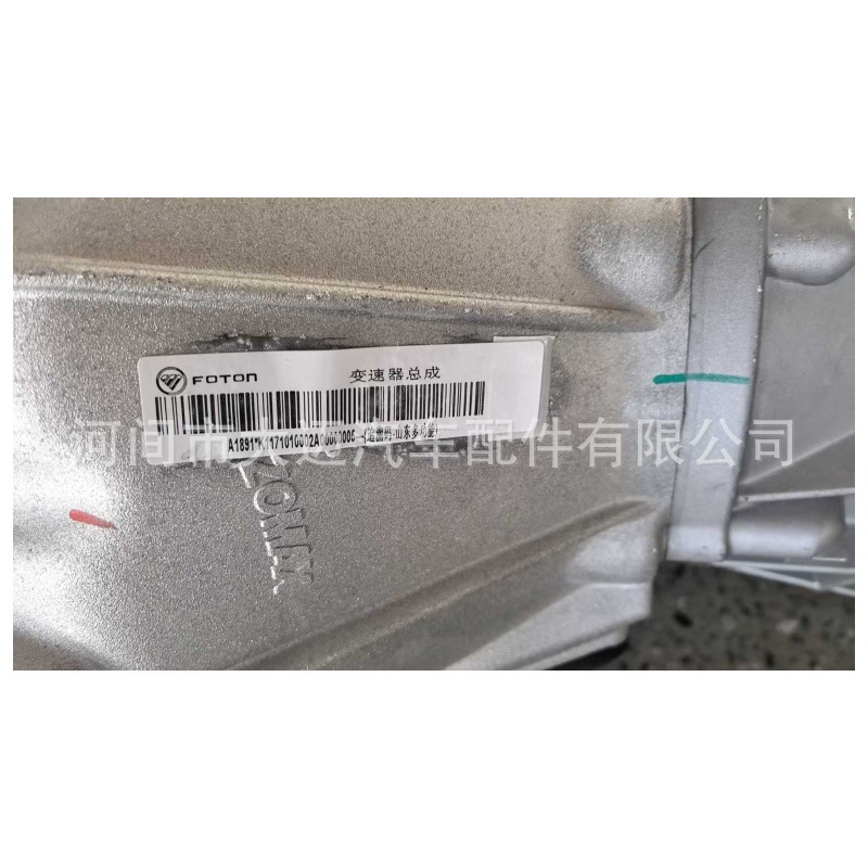 Zhongma Zm001Ajd3.72Y Manual Transmission Gearbox K1171010002A0 Is Suitable for Foton Gasoline Micro Trucks
