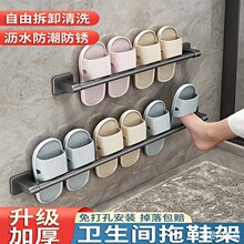 浴室拖鞋架子拖鞋挂架免打孔卫生间厕所入户吸盘置物架挂拖鞋神器