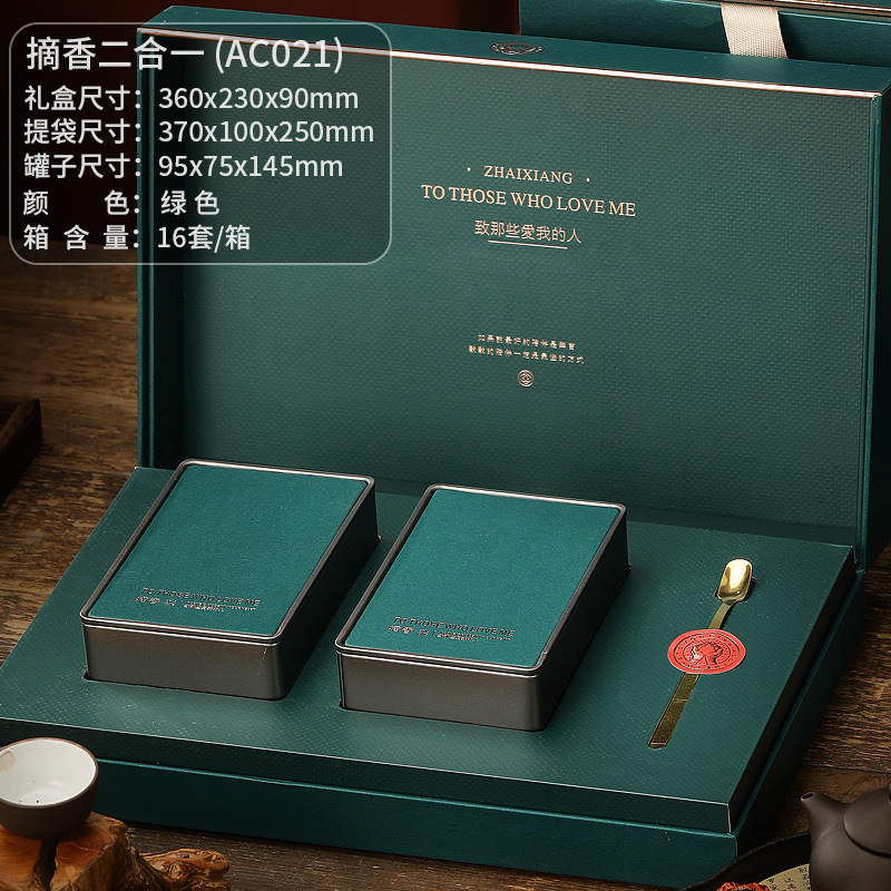 녹색향수깡통 투인원(AC021)