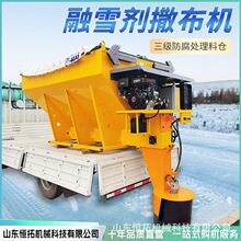融雪剂撒布机车载式撒盐融雪设备市政公路车挂除雪除冰撒盐机