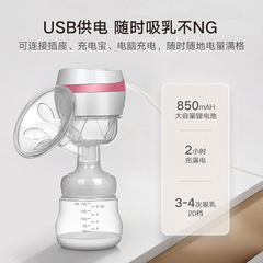 Integrated electric breast pump, high suction, rechargeable lactation milk pump, maternal and infant products Breast pump