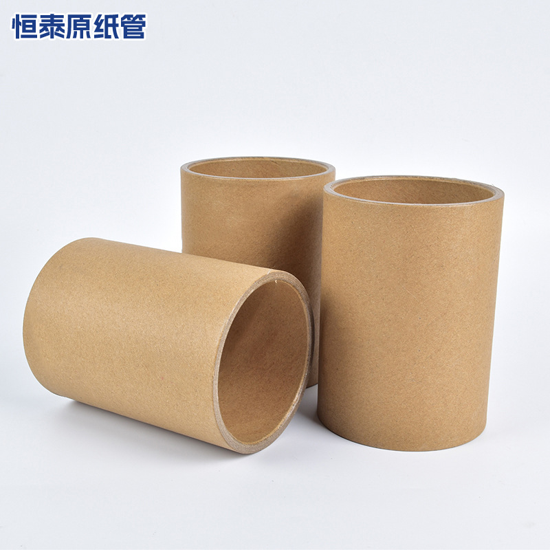 聊城牛皮纸管 物流快递包装打包硬纸筒化妆刷水乳香水包装纸筒