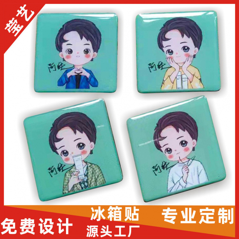 水晶滴塑标签不干胶滴胶PVC印刷磁力性冰箱贴金属滴塑树脂标牌