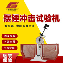 厂家现货冲击测试摆锤冲击试验机 手动半自动金属韧性实验仪