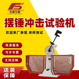 拉力试验机;万能试验机;冲击试验机