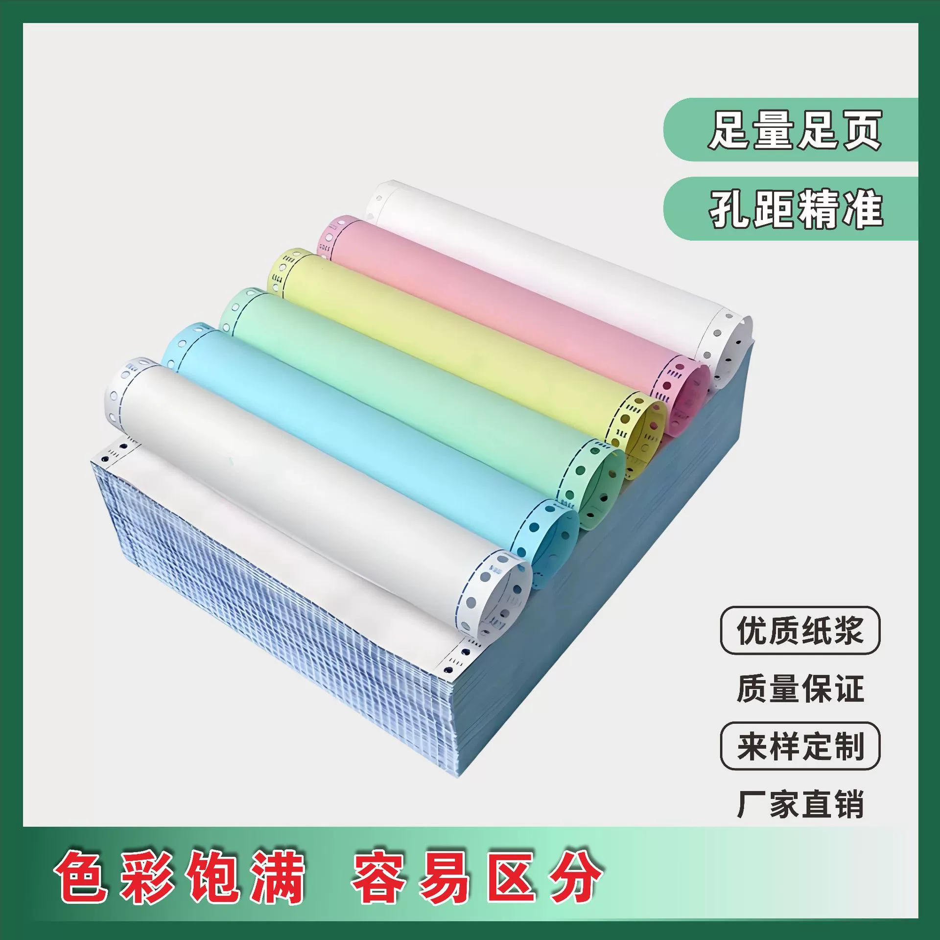 Ого, бумага для печати на заказ с перфорацией для чеков, 241 мм x 140 мм, 381, двухслойная/трехслойная, с креплением на скрепку, печать на заказ.