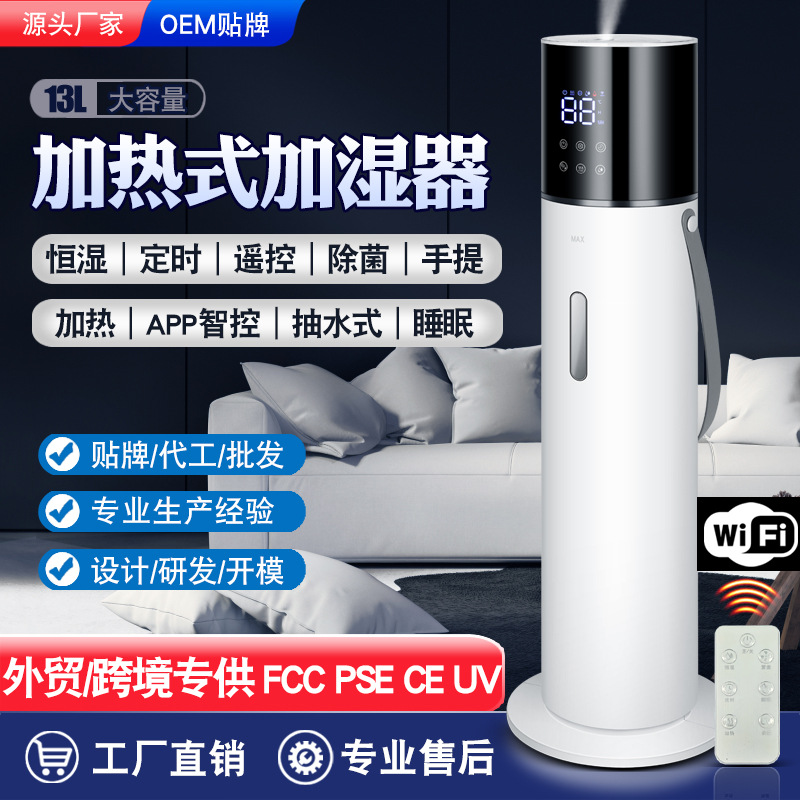 Heated Humidifier Smart App Controlled Air Purification Household Large Capacity Wholesale Bedroom Floor-Standing Cross-Border