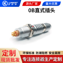 兼容雷莫LEMO航空插头0B2芯四芯金属插座M9推拉自锁电线连接器
