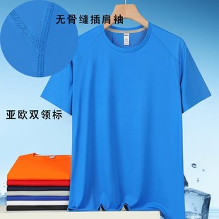 Quick-Drying T-Shirt European Size Ready-Made Boneless Raglan Round Neck Short-Sleeved Sports Team Building Clothing Advertising Cultural Shirt with Printed Logo