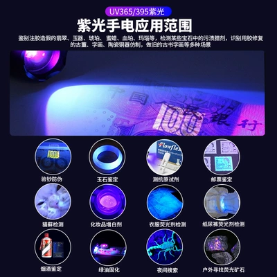 Rechargeable Ultraviolet Lamp for Money: UV fənərlər