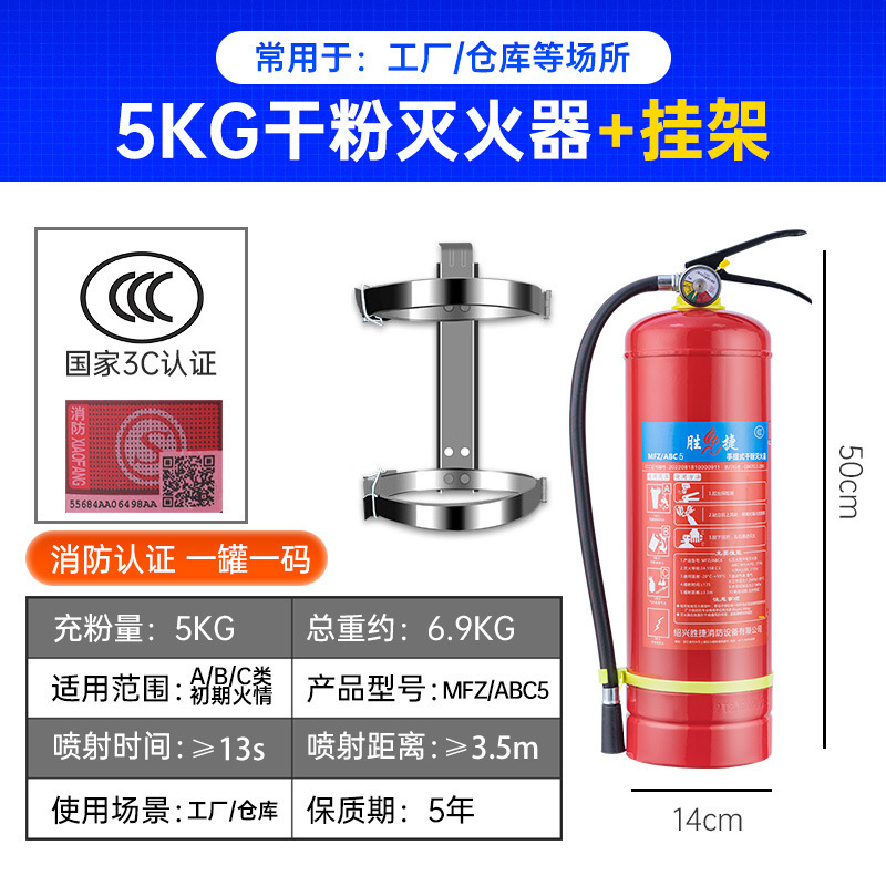 店舗用消火器 4kg 店舗用家庭用 1/2/3/5/8kg ポータブル粉末特殊ボックス消防設備|undefined