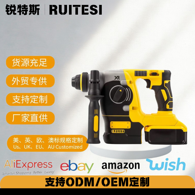外贸德伟款米沃奇款锂电电锤石材混凝土类五金电动工具充电式电锤