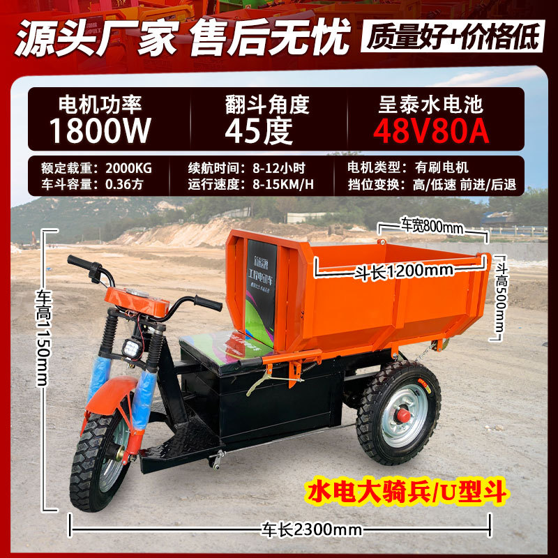 대형 기병형 1.2U 버킷 48V 80A(Chengtai) 수동 2000w 브러시 모터