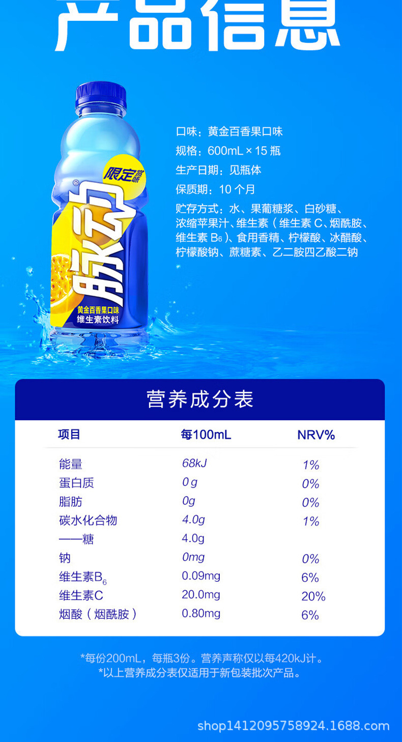 脉动黄金百香果口味600ML*15瓶赏味维C饮料批特价-阿里巴巴
