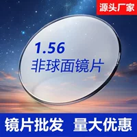 Danyang производитель 1.56 Показатель преломления миопии асферические линзы для глаз полимерные линзы HD оптические линзы оптом