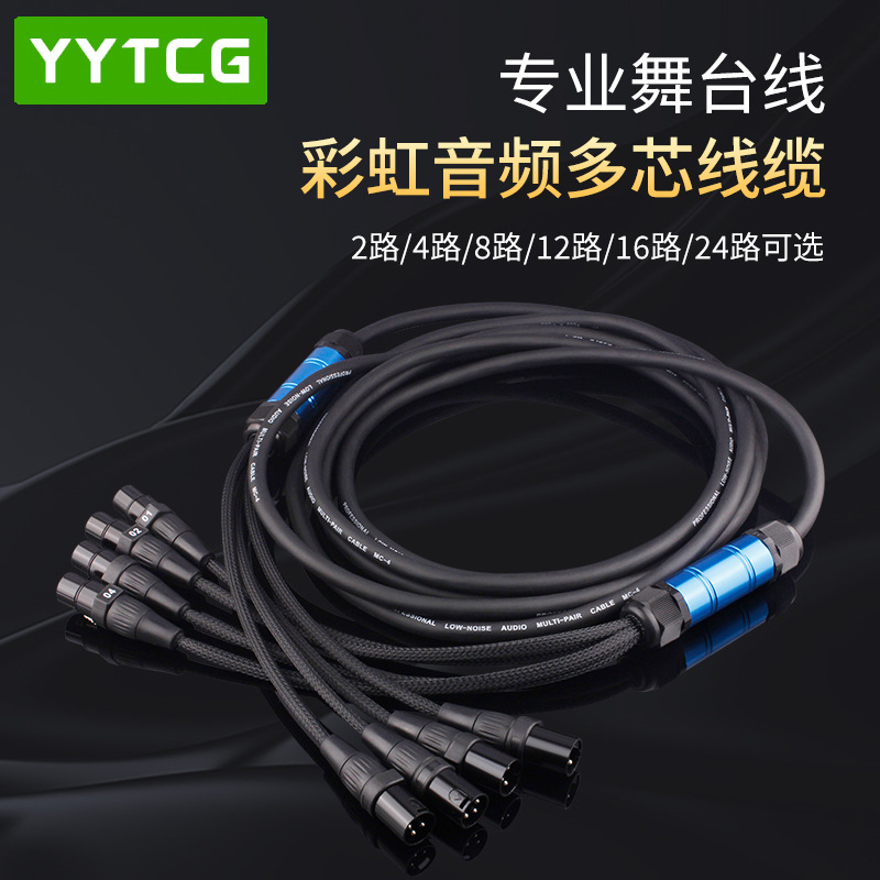 Multi-channel Cannon Audio Signal Cable 4 8-way 12-way 16 Stage...