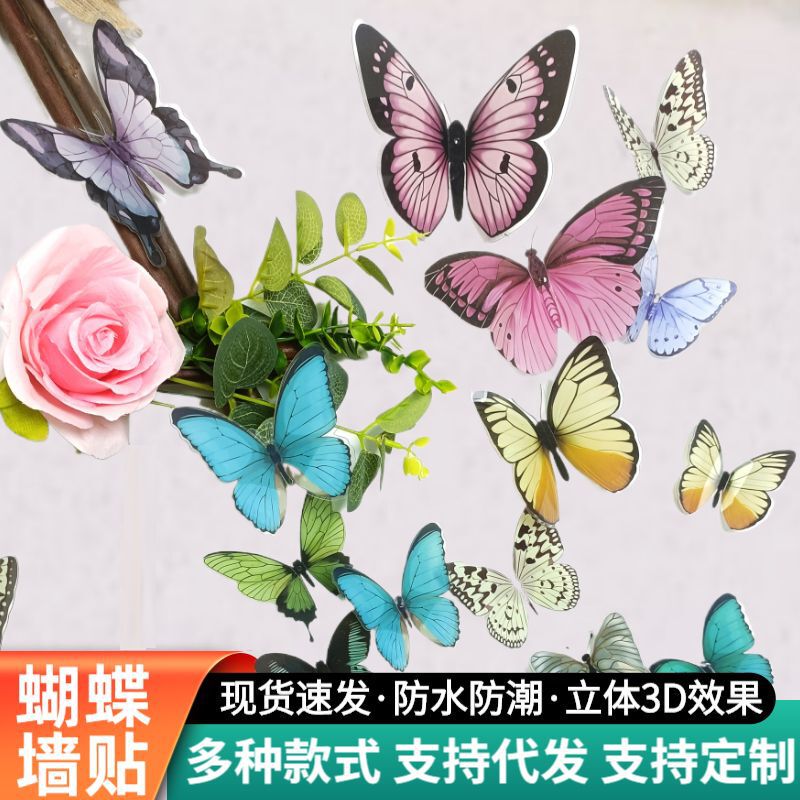 3D Stereo Wall Stickers Butterfly Wall Stickers Waterproof, Moisture-Proof and Mildew-Proof Wall Stickers Bedroom Room Decorations Cute Animals