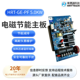 HRT-GE-PF5.0KW늴Źܵӟṝ20꼼ge۹Sֱ