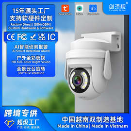 跨境云台监控摄像头IP65防水高清夜视 工厂无线icsee智能云台球机