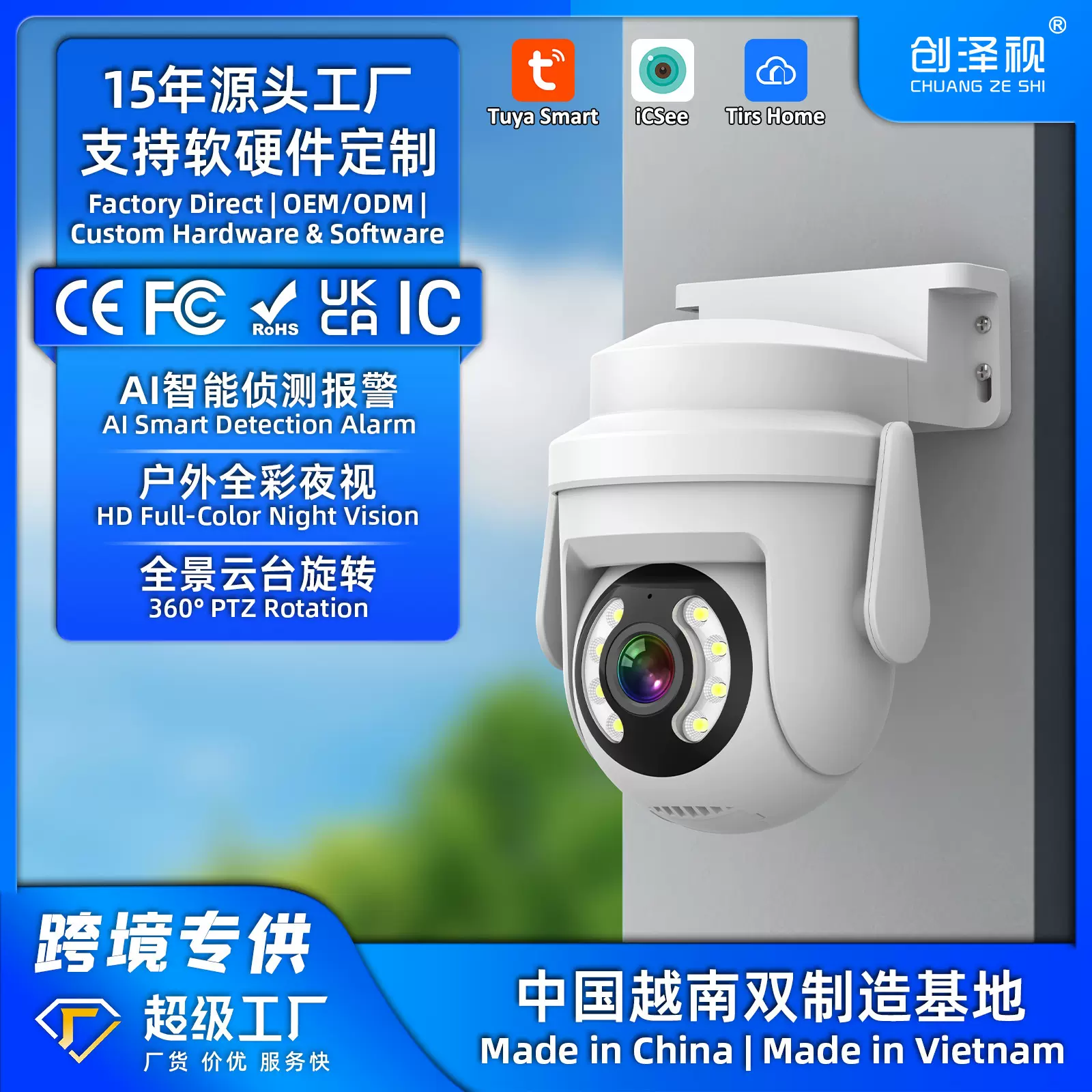 跨境5G云台摄像头IP65户外防水高清夜视工厂无线icsee监控AI球机2