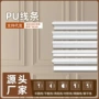 自贴pu墙面天花石膏线