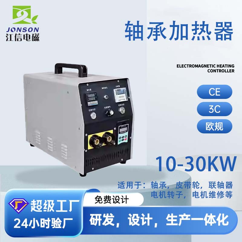 电磁加热器厂家感应加热拆卸器拆卸专用装置轴承感应加热器