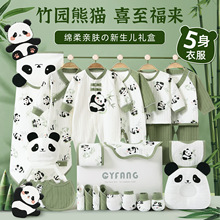 新生婴儿衣服必备母婴用品大全宝宝出生见面礼盒套装送礼高档实用