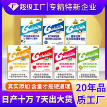 复合维生素C片儿童成人多种维生素矿物质软糖咀嚼片贴牌代工OEM