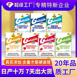 复合保健产品;保健食品;维生素