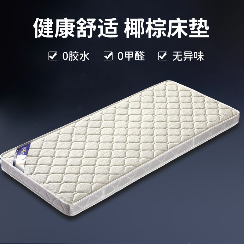 儿童拼接床垫偏硬3E椰棕透气抗菌护脊婴儿上下铺棕垫乳胶床垫可定