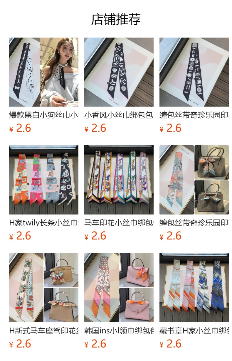 预览状态下无法点击,发布后,可点击跳转到对应的商品页面