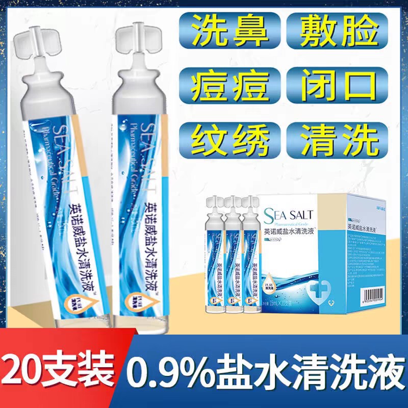 Haishi Hainuo Innovi Saline Cleaning Solution for Nasal Cleansing, Tattoo Wound Care, Sodium Chloride Physiological Saline 15ml*20 Pieces