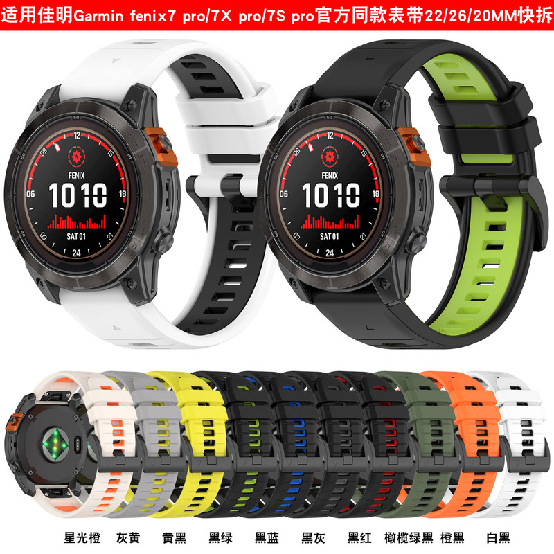 Suitable for Jiaming fenix7X 7 7S pro silicone strap Garmin Epix Pro 51 double color strap wrist