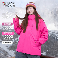 啄木鸟玫红冲锋衣女2025新款秋户外防风三合一超好看登山运动外套