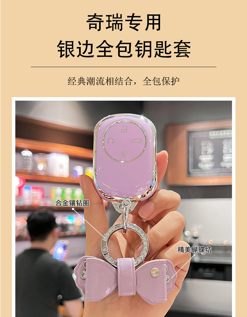 2025 New Chery Fengyun A9L Key Cover T9 Fengyun A8L Car T10 Buckle T8 Simple Remote Control Shell Buckle