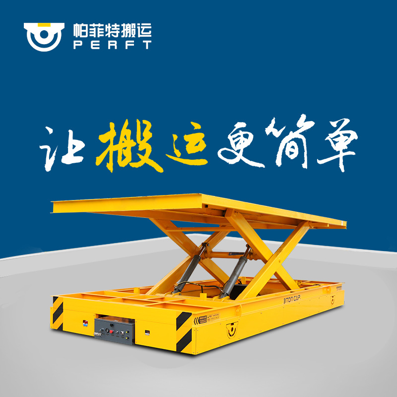 工厂高温型无轨蓄电池电动平车电动搬运车无轨电动转运车过跨车