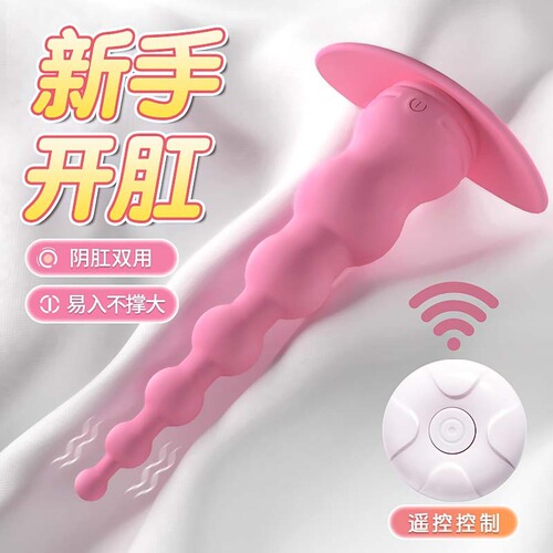 Jiyu silicone bead anal plug wireless remote control prostate backcourt massager anal plug masturbation device adult products