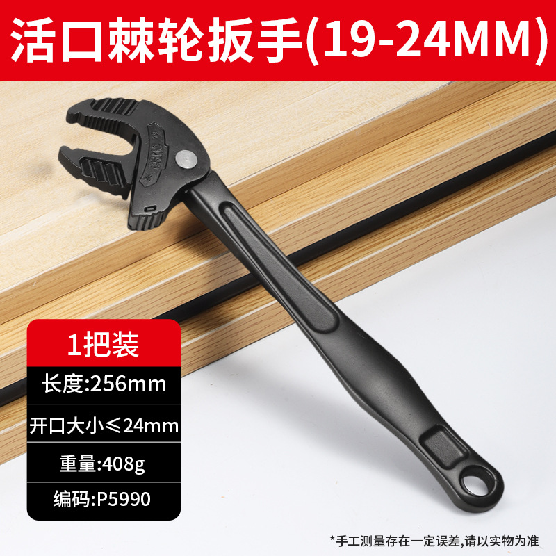 Llave móvil de alta dureza de grado industrial de 32mm gran apertura multifuncional de acero de aluminio de silicio-cromo de ahorro de mano de obra de trinquete móvil