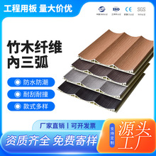 半圆内圆格栅内弧波浪板竹木纤维护墙板背景墙阳台吊顶装修墙面板