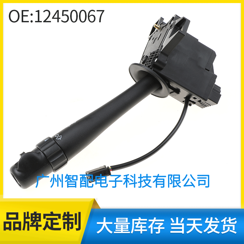 Suitable for 2002-2009Gm Buick Chevrolet Turn Signal Switch Combination Cruise Switch 12450067