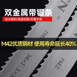 机用锯片;机用锯条;手锯、木工锯