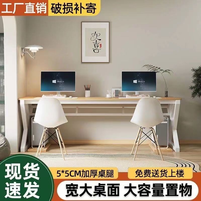 Simple Desktop Rental House Desk Home Double Computer Desk Student Writing Desk E-Sports Learning Desk
