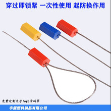 一次性钢丝封条铅封园林锁树扎带苗木打号锁封签号树标签扣加长大