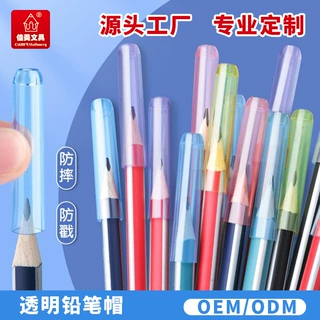 跨境定制透明笔帽铅笔延长器小学生学习文具铅笔帽透明保护套创意