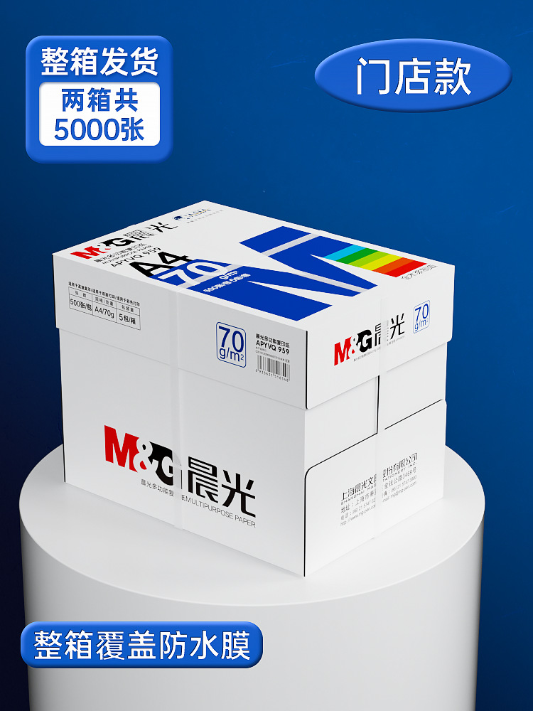 [매장모델/2박스] 70g 5,000매 [플라스틱포장]