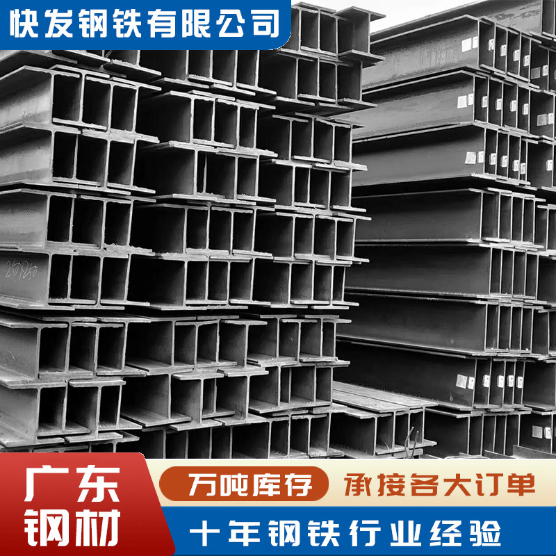 广东 建筑工程热轧H型钢 黑料高频焊接q235镀锌h型钢 钢结构Q355