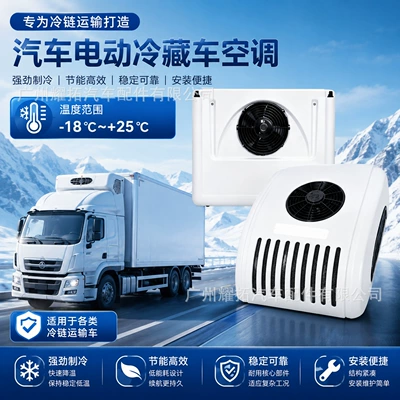 Source Factory Refrigerated Truck Electric Air Conditioning Unit 12-Volt Van Truck Cold Chain Transport Freezer Truck Air Conditioner