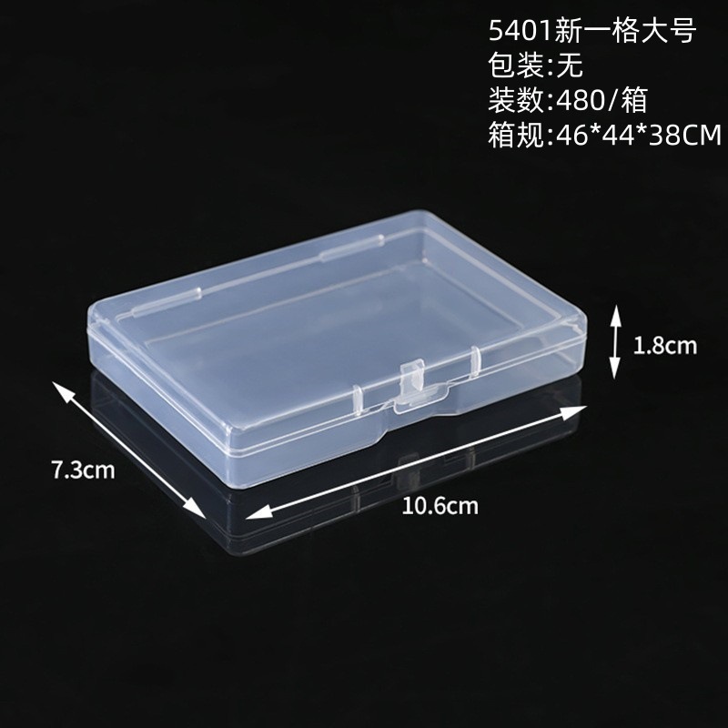 Large size 10.6*7.3*1.8CM (480/piece)
