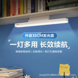 美.的学习台灯灯磁吸灯无线卧室床头灯宿舍灯吸附式挂灯明舍2护眼